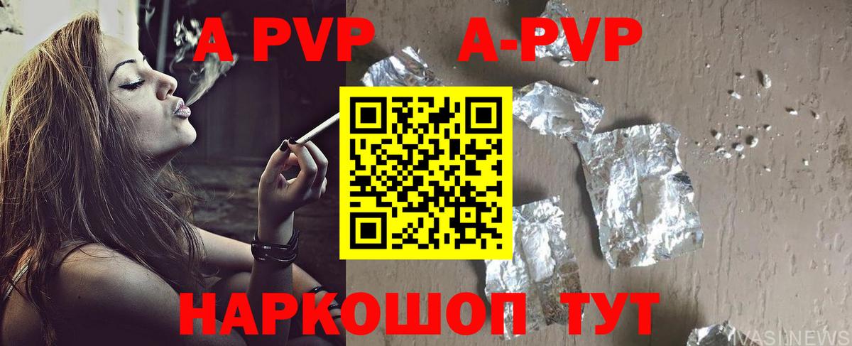 Alfa_PVP кристаллы Алушта