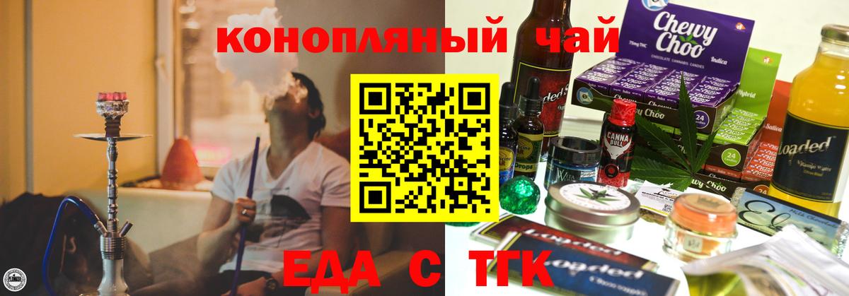 Алушта  Cannafood марихуана  Вход с VPN 