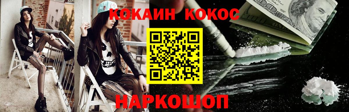 Cocaine Перу Алушта