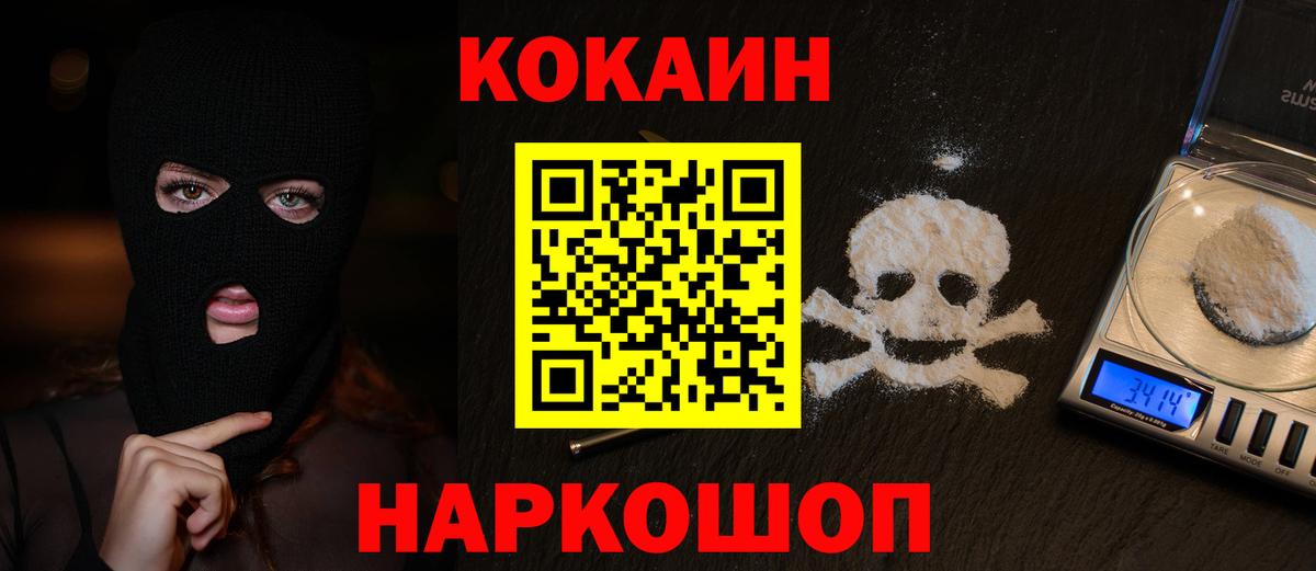 Cocaine  COCAIN VHQ  Cocaine 97%  Вход с VPN  Алушта 