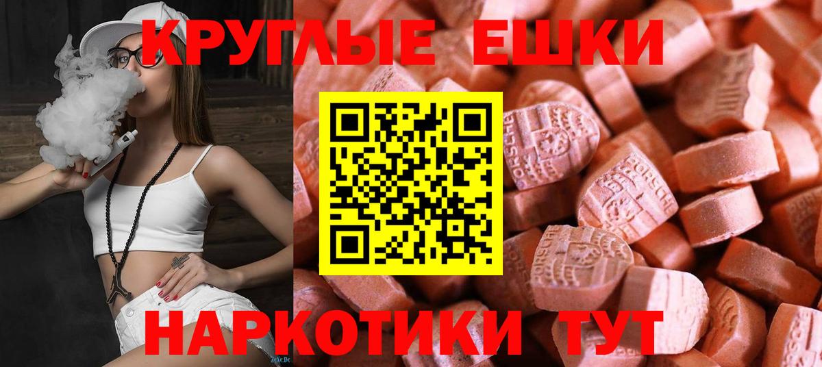 Алушта  ЭКСТАЗИ  где найти наркотики  Ecstasy Дубай  Вход с VPN 