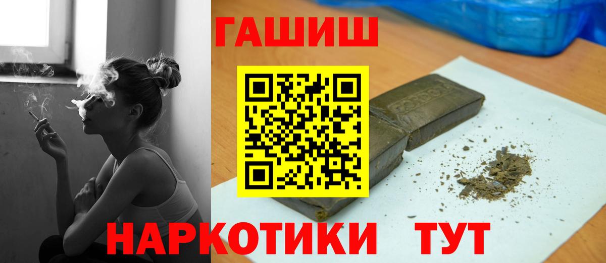 Алушта  ГАШ  Вход с VPN  ГАШИШ убойный 