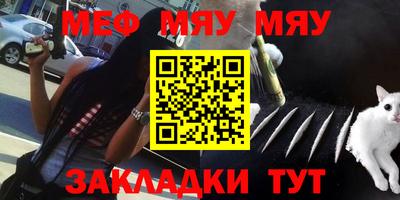 спайс Ставрополь