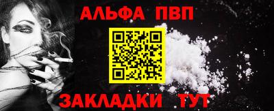 спайс Ставрополь