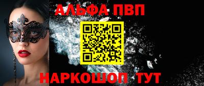 Альфа ПВП Славянск-на-Кубани