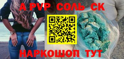 прущие крисы Сланцы