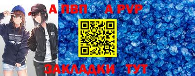 Альфа ПВП Славянск-на-Кубани