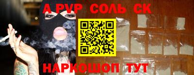 прущие крисы Сланцы