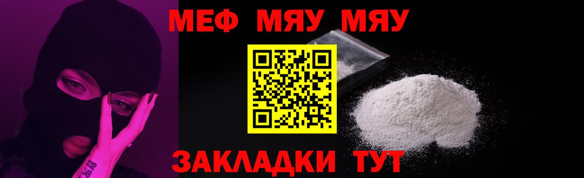 Алушта  Мефедрон mephedrone  МЕФ  hydra ONION  МЯУ-МЯУ VHQ  Вход с VPN 