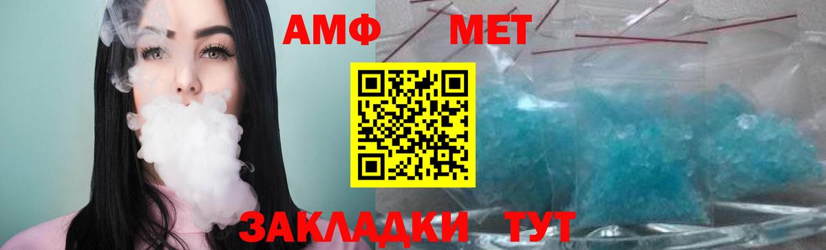 Алушта  МЕТАМФЕТАМИН пудра  Вход с VPN  МЕТАМФЕТАМИН пудра 