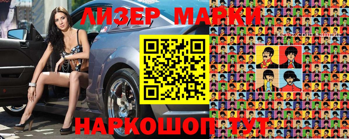 Марки NBOMe 1,5мг  Вход с VPN  Алушта 