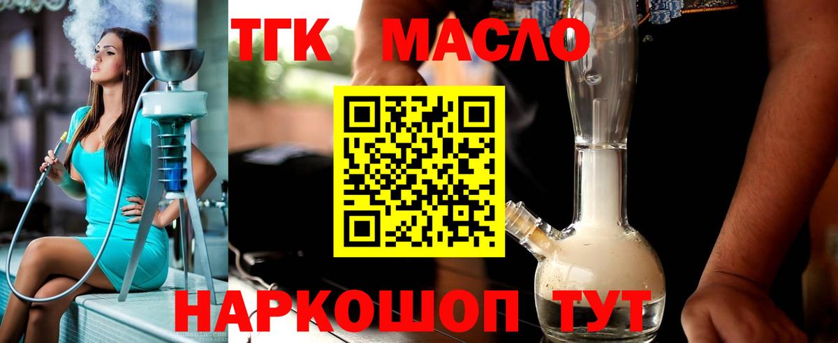 Дистиллят ТГК THC oil  Дистиллят ТГК гашишное масло  Алушта  Вход с VPN 